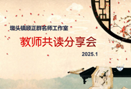 阅读，为成长积淀力量